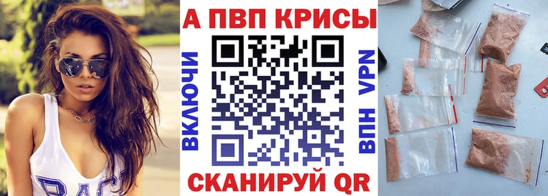 продажа наркотиков  Гудермес  Alpha-PVP Crystall 
