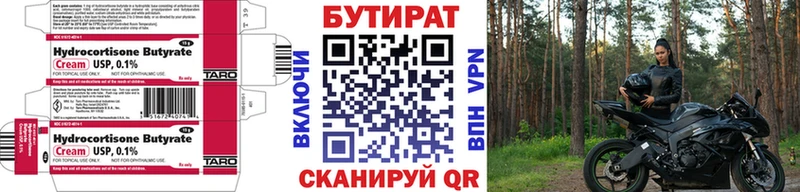 закладка Гудермес Бутират бутандиол