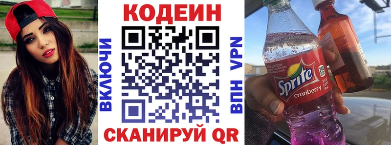 ссылка на мегу   Гудермес  Codein Purple Drank 