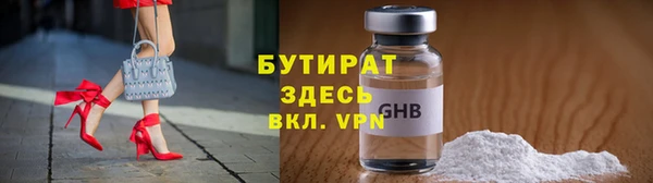 бутират Балабаново